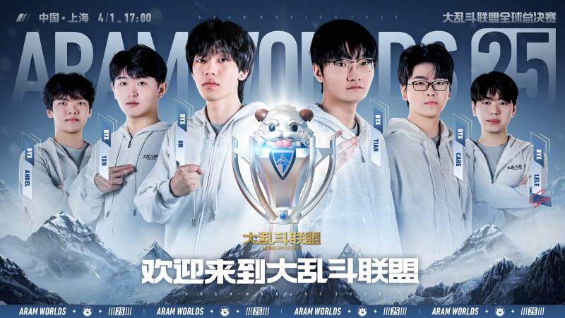 英雄联盟S16小组赛分组怎么定?抽签规则与出线形势一次讲清